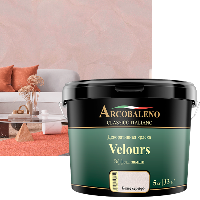 Декоративная краска Velours (Серебро) (3 кг)